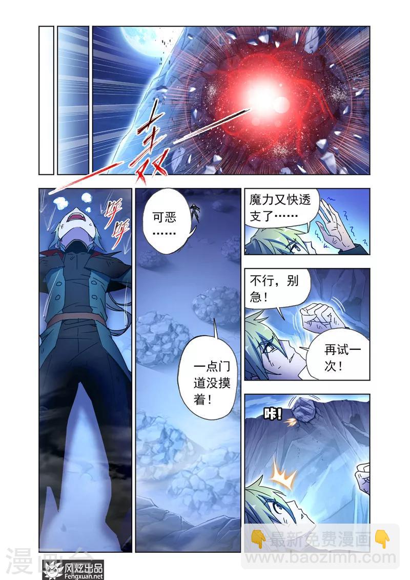 第43话1 再出发-第96话