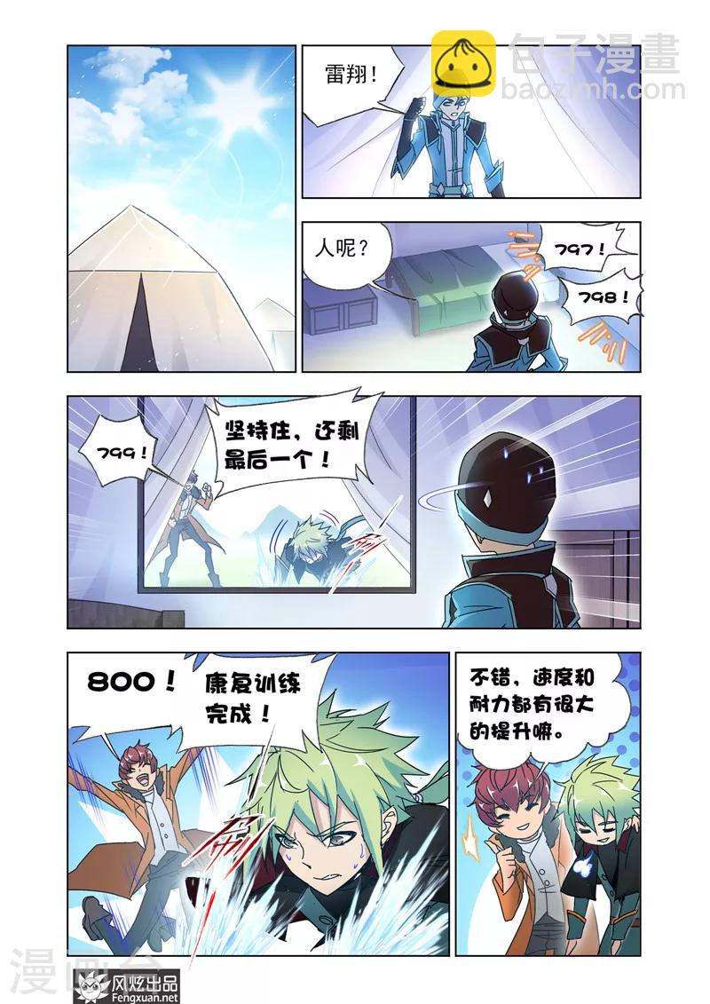 第43话1 再出发-第96话