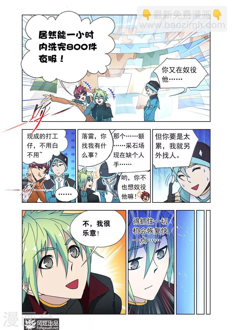 第43话1 再出发-第96话