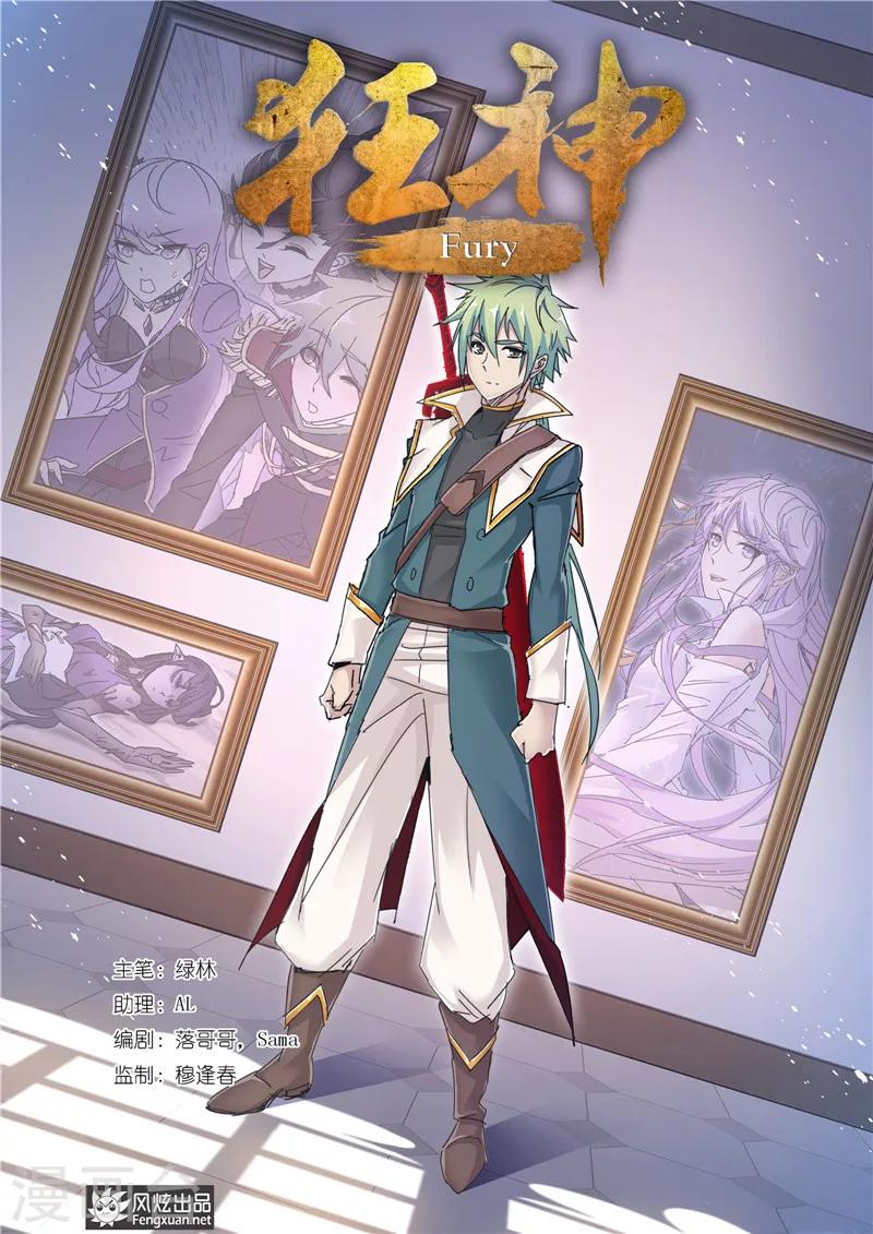 第44话1 重回兽族-第98话