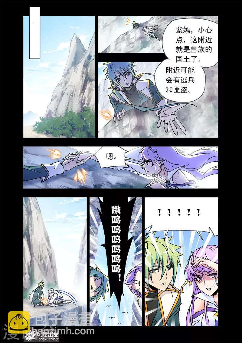 第44话1 重回兽族-第98话
