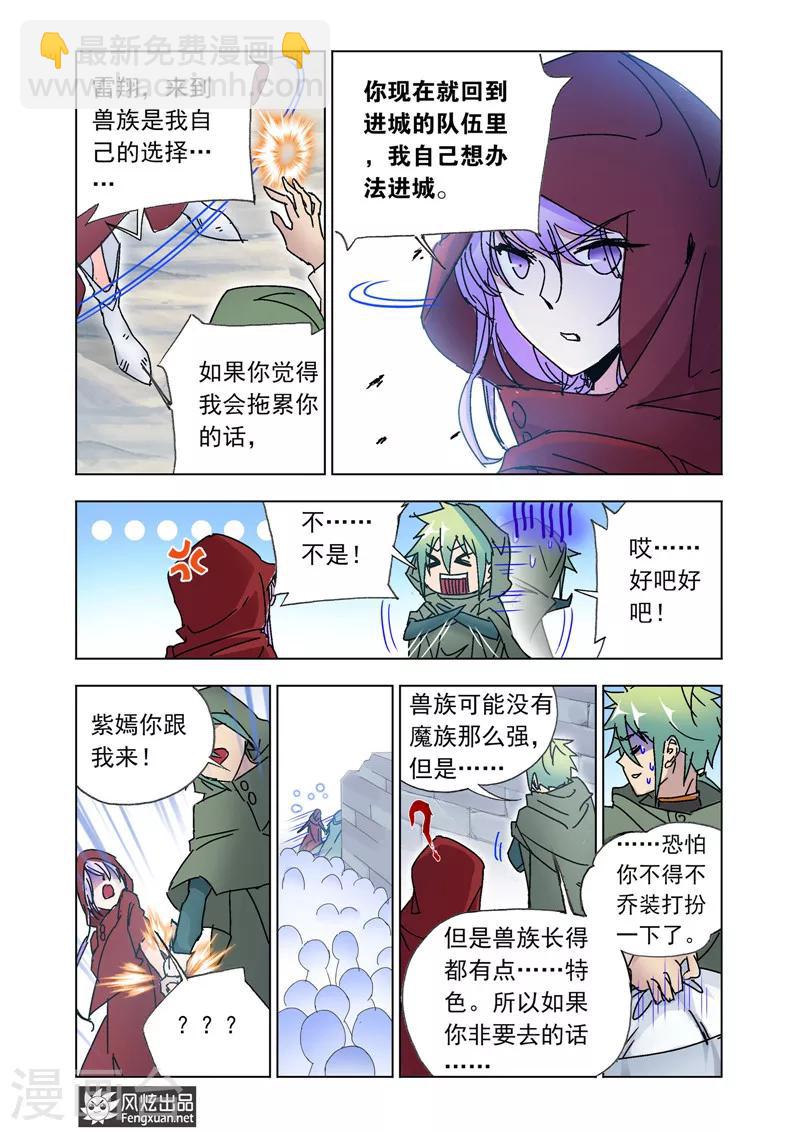 第44话1 重回兽族-第98话