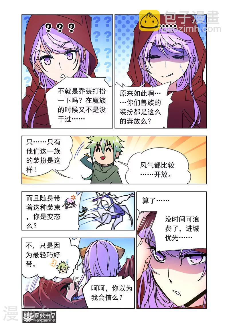 第44话1 重回兽族-第98话