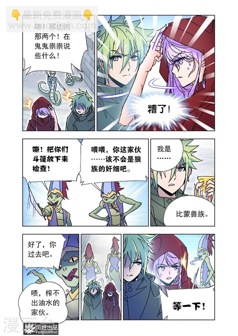 第44话1 重回兽族-第98话