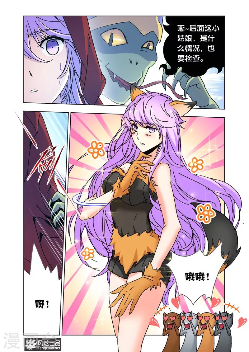 第44话1 重回兽族-第98话