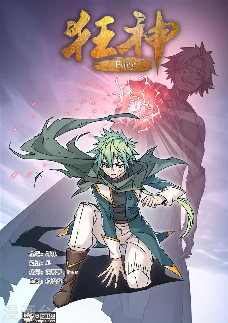 第45话1 狼族之乱-第100话
