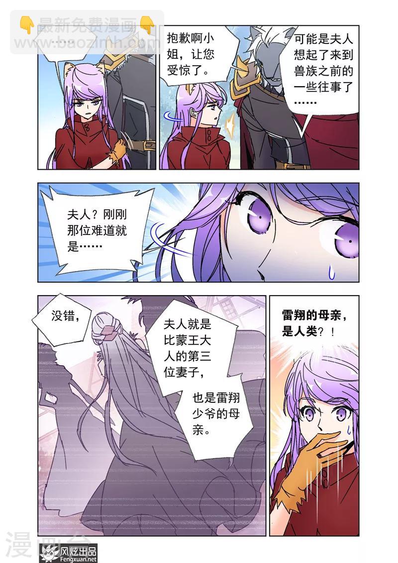 第45话1 狼族之乱-第100话