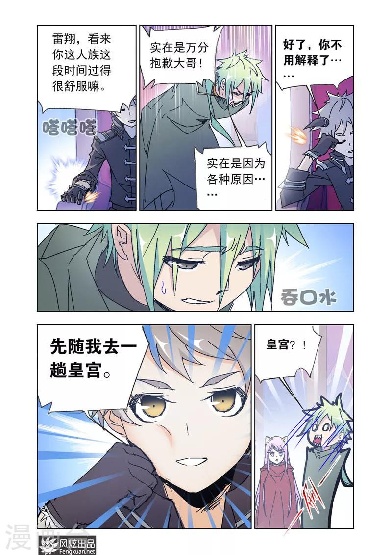 第45话1 狼族之乱-第100话