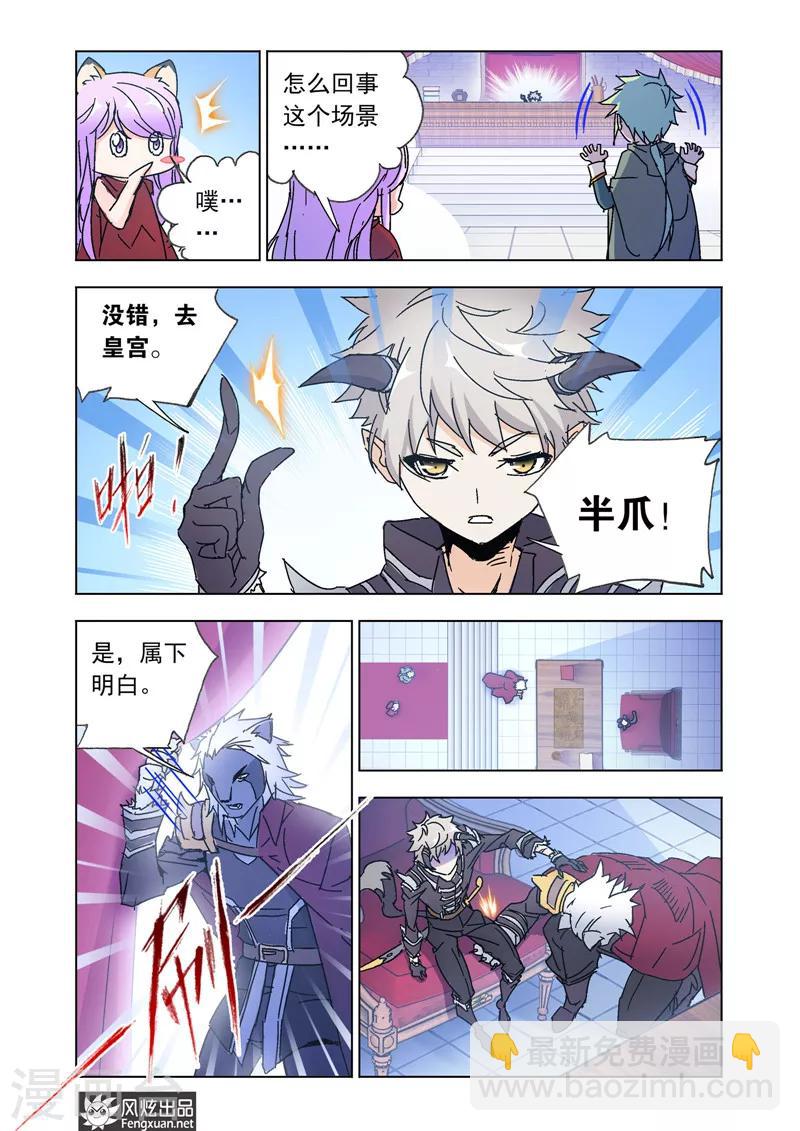 第45话1 狼族之乱-第100话