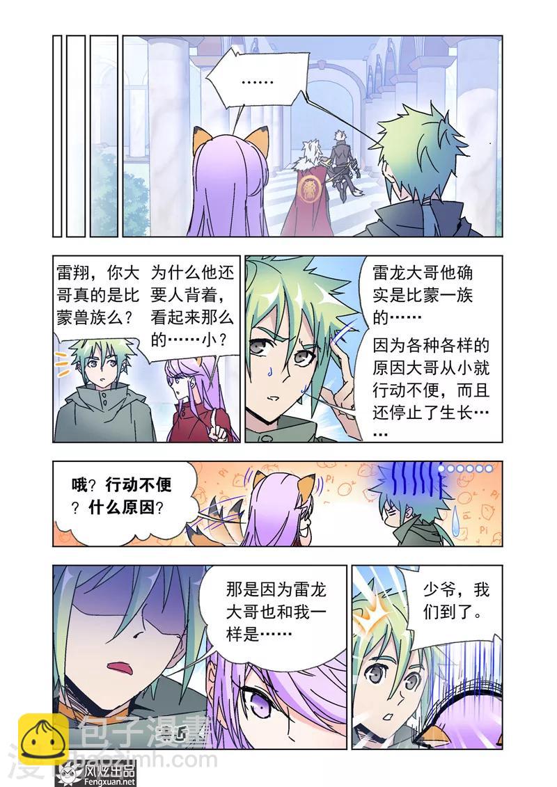 第45话1 狼族之乱-第100话