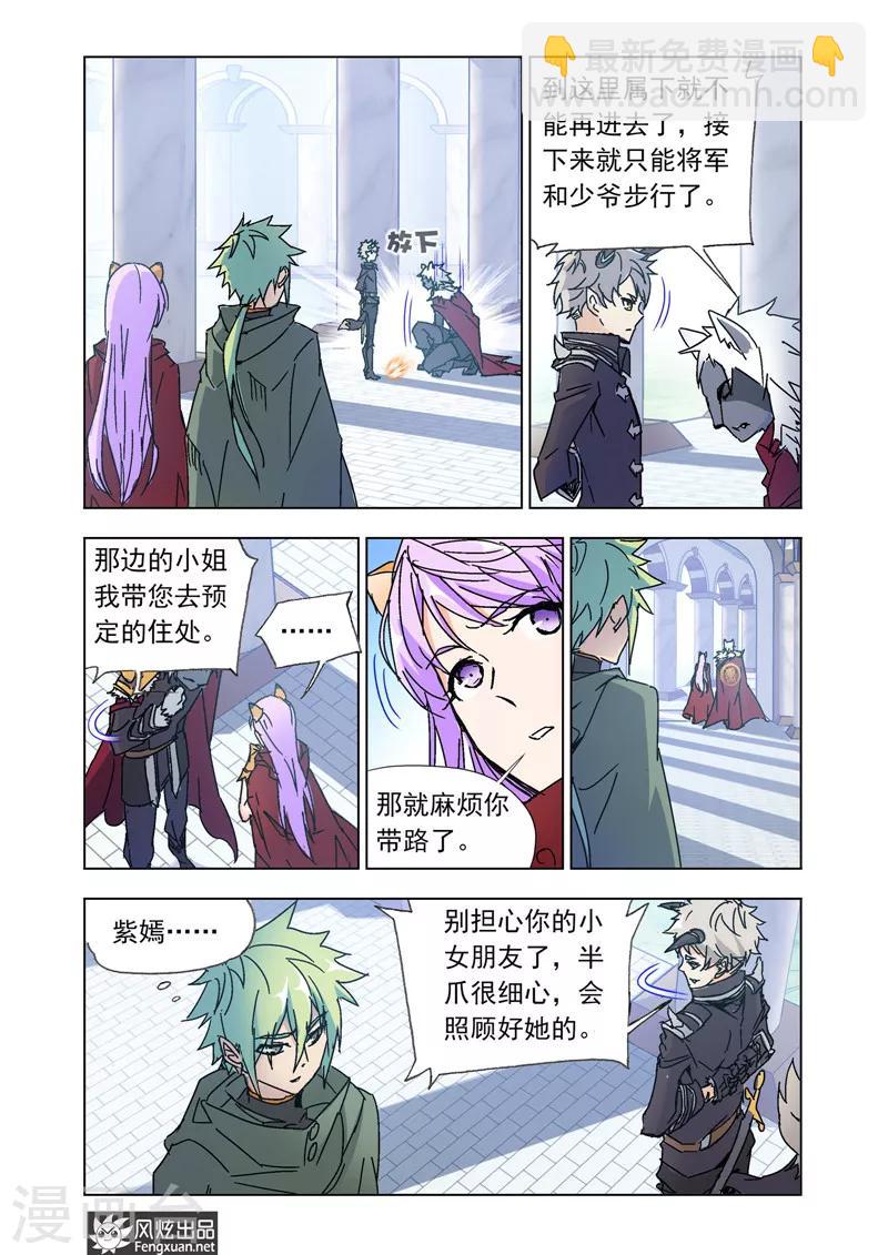 第45话1 狼族之乱-第100话