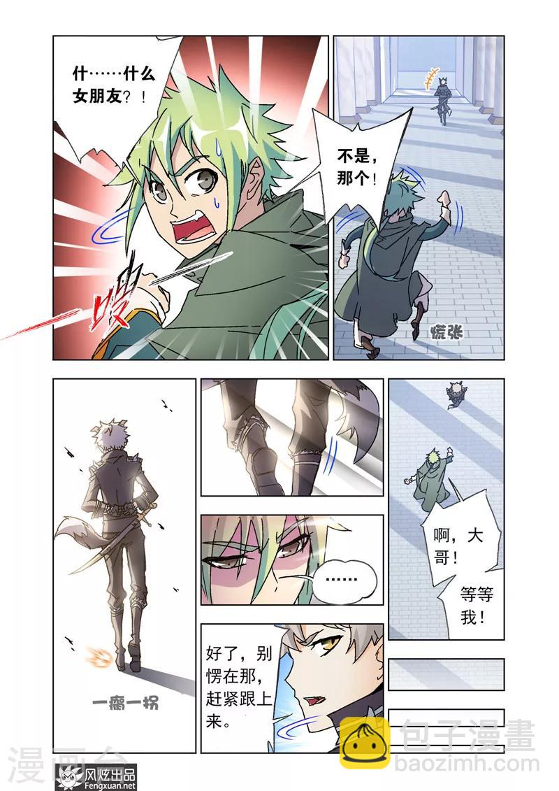 第45话1 狼族之乱-第100话