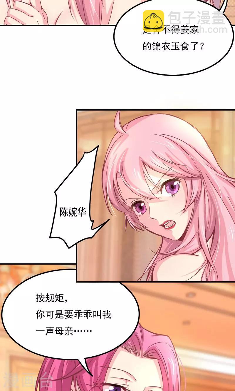 第2话 及时的解围-第2话