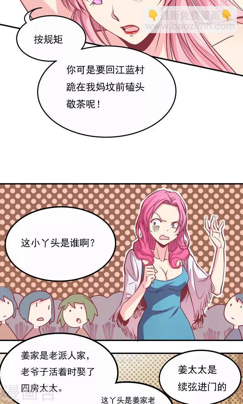 第2话 及时的解围-第2话