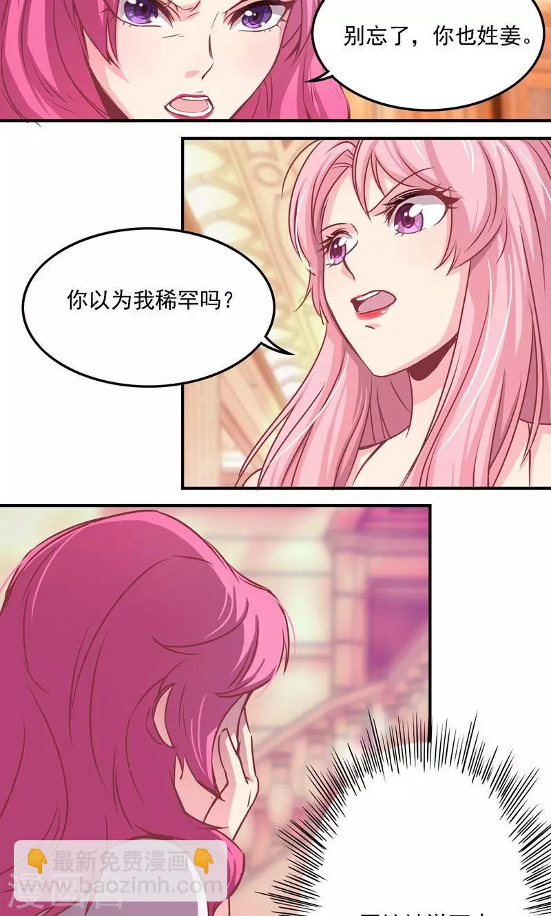 第2话 及时的解围-第2话