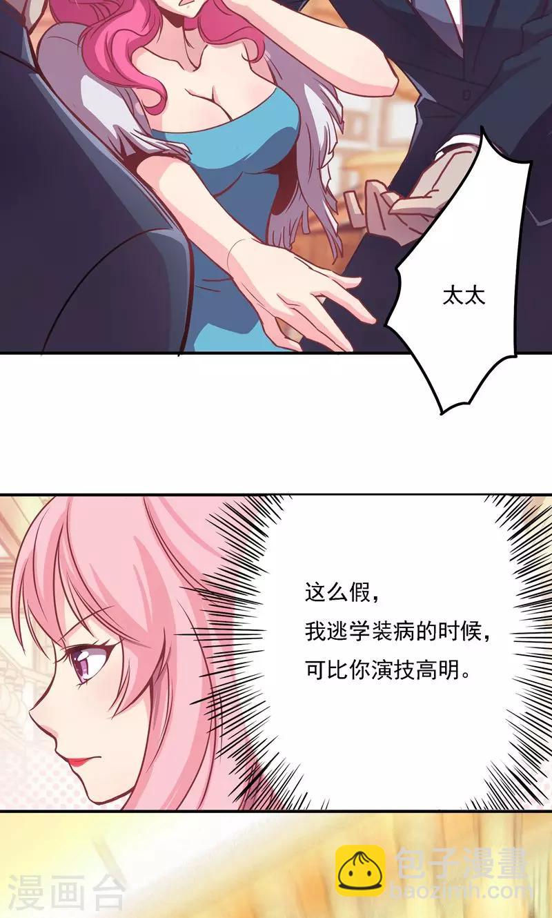 第2话 及时的解围-第2话