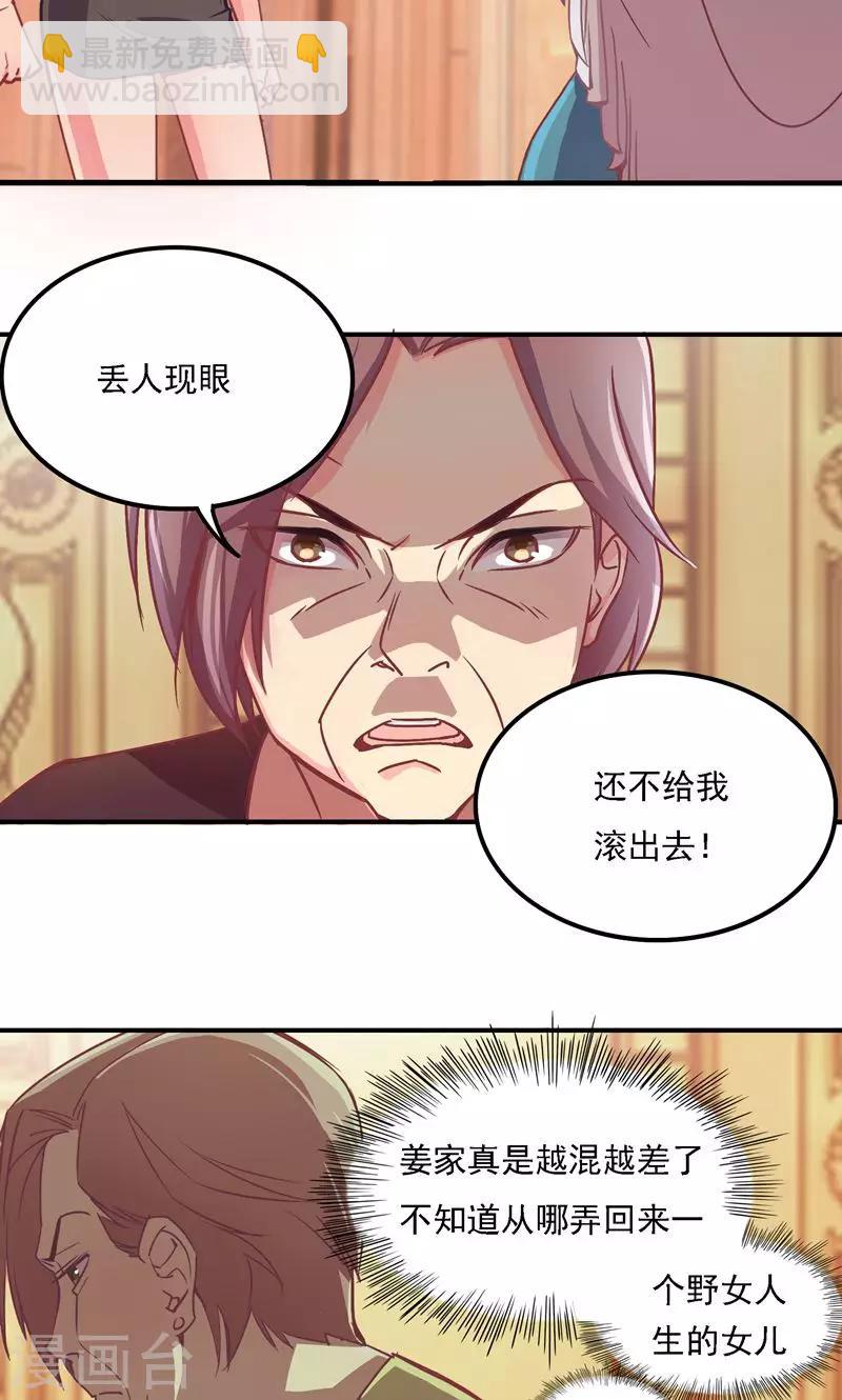 第2话 及时的解围-第2话