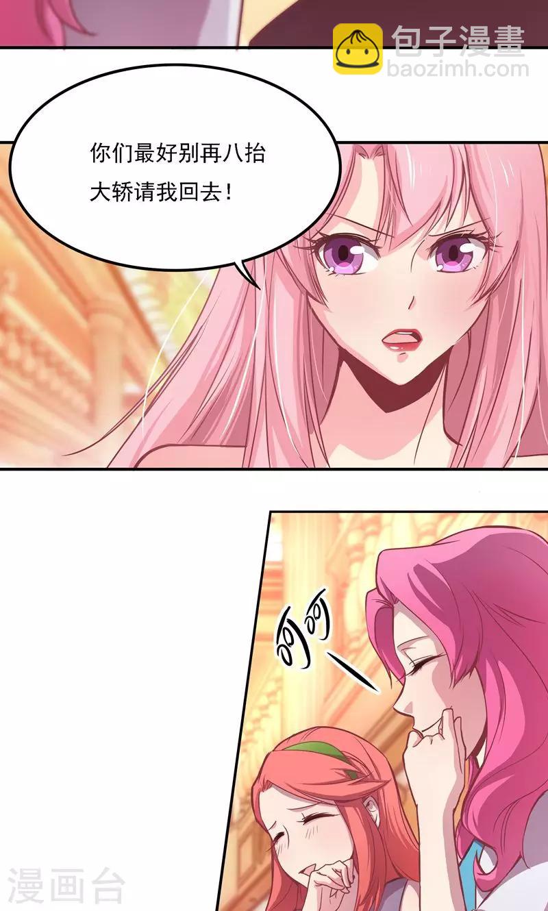 第2话 及时的解围-第2话