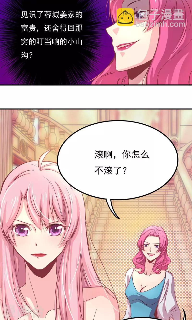 第2话 及时的解围-第2话