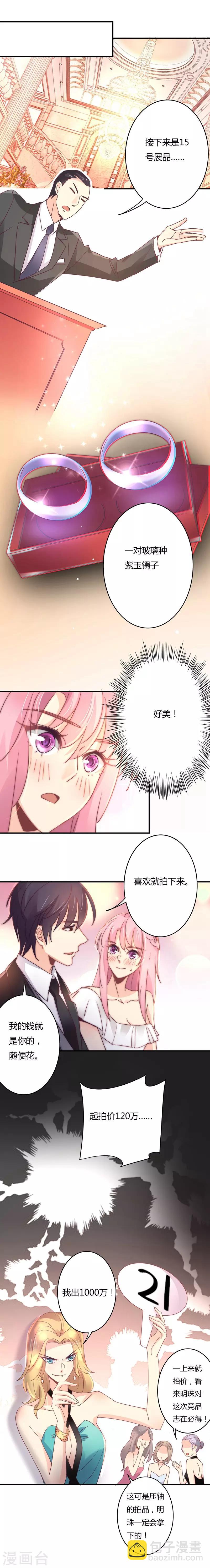 第100话 头条都是她-第104话
