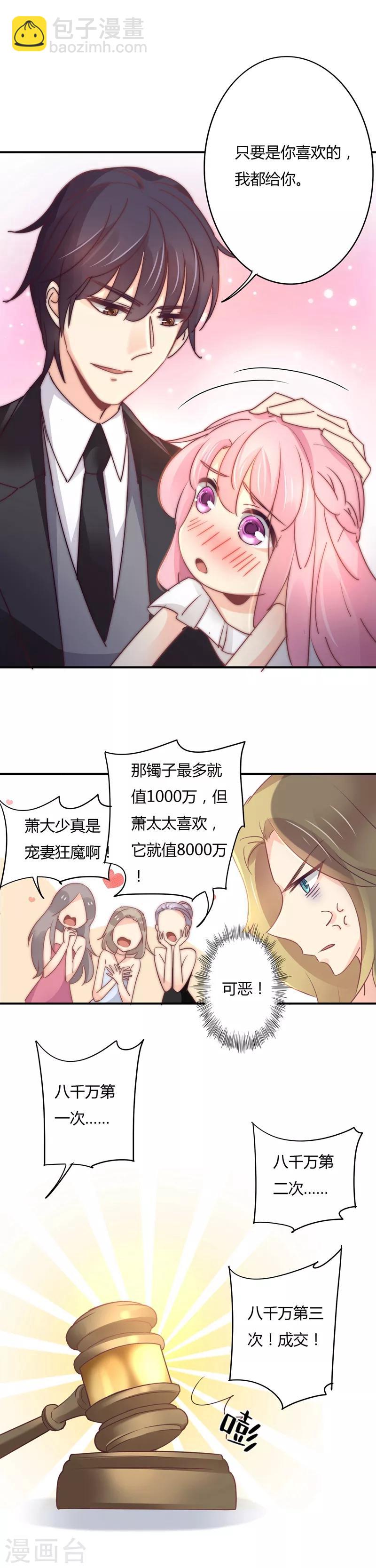 第100话 头条都是她-第104话