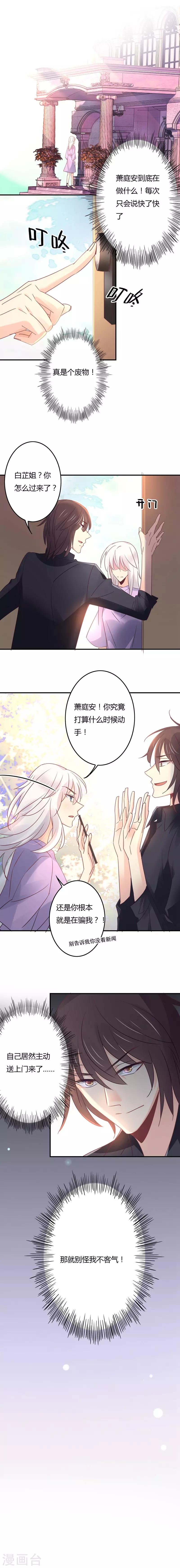 第100话 头条都是她-第104话