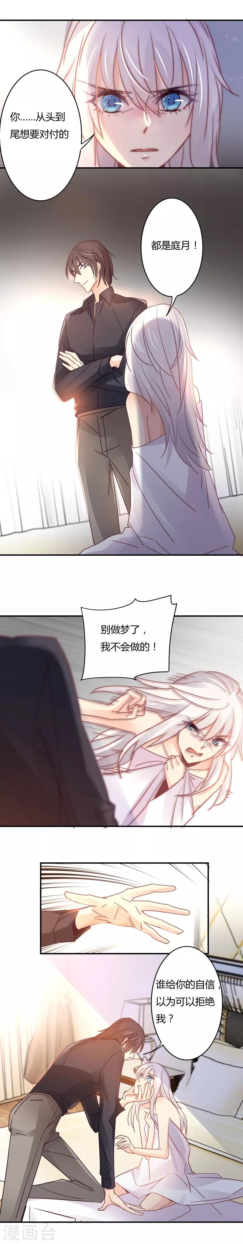 第102话 情人节的意外-第106话