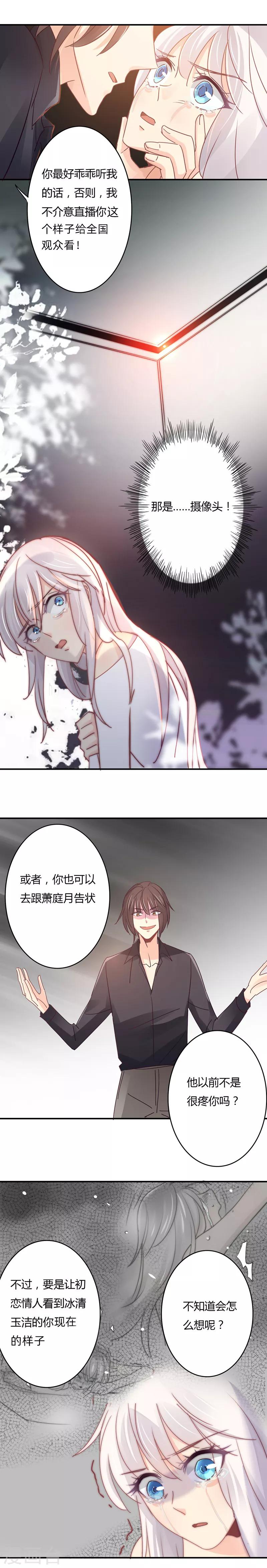 第102话 情人节的意外-第106话