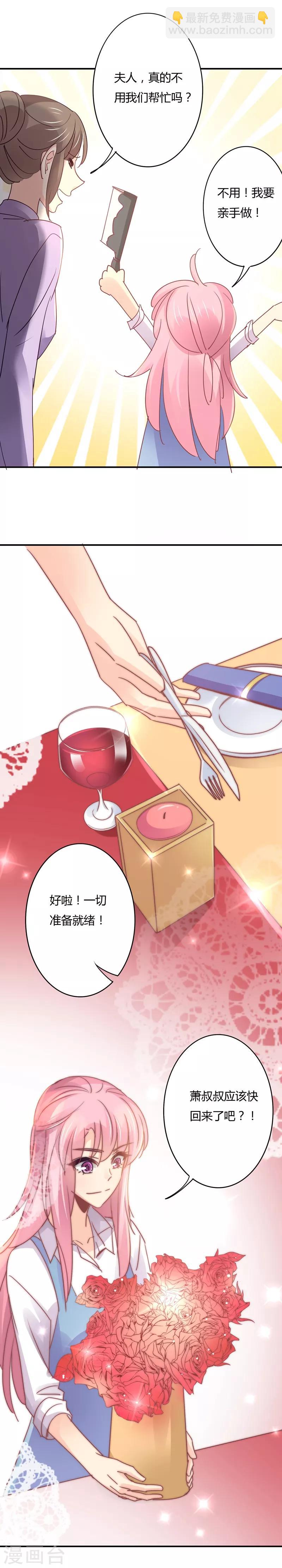 第102话 情人节的意外-第106话