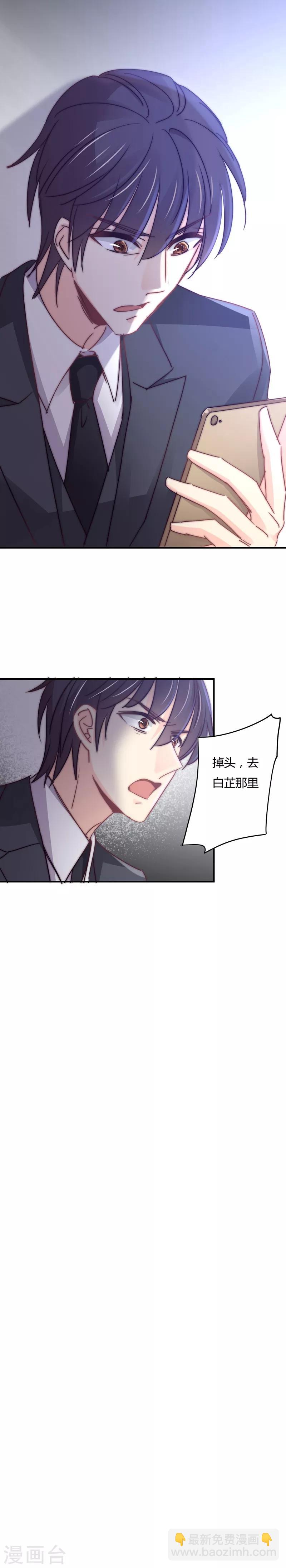 第102话 情人节的意外-第106话