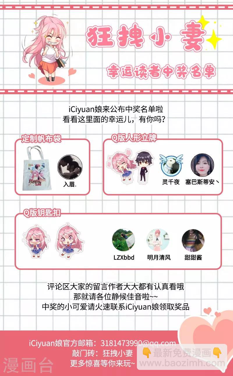 第102话 情人节的意外-第106话