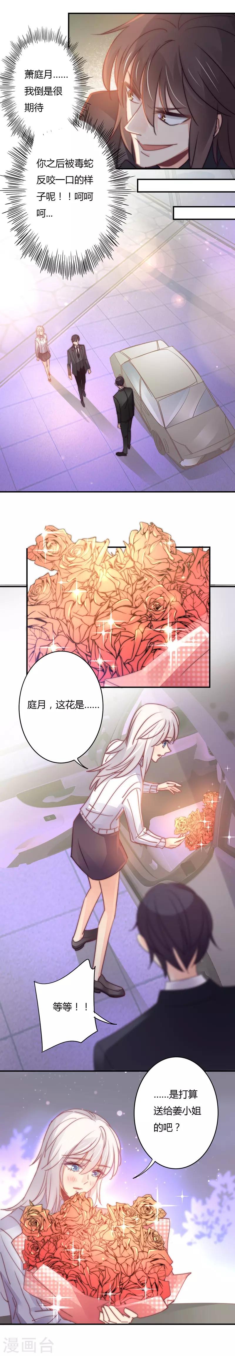 第104话 萧叔叔撒谎了？！-第108话