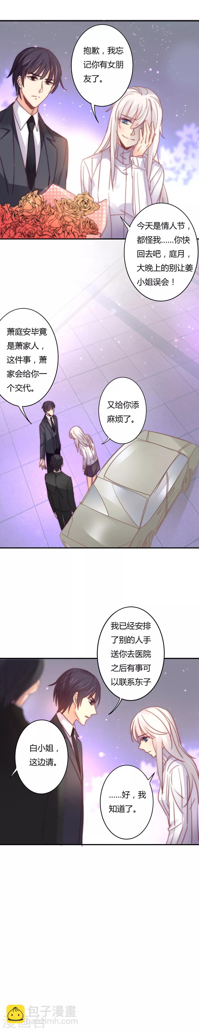 第104话 萧叔叔撒谎了？！-第108话