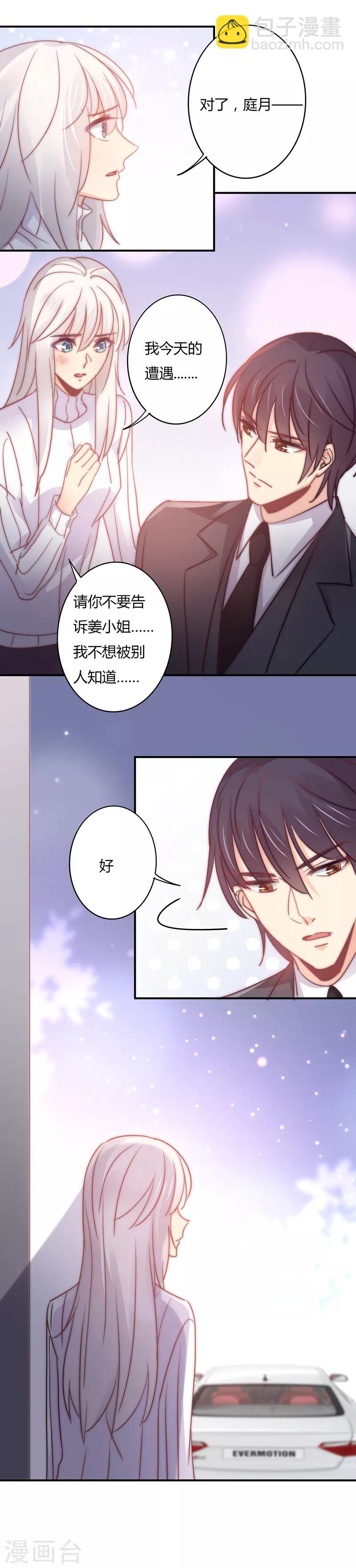 第104话 萧叔叔撒谎了？！-第108话