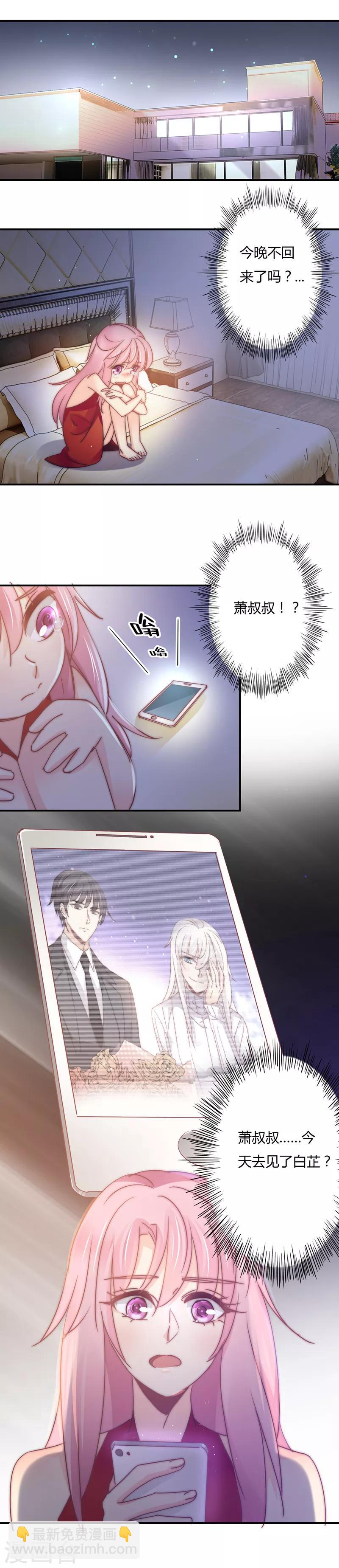 第104话 萧叔叔撒谎了？！-第108话