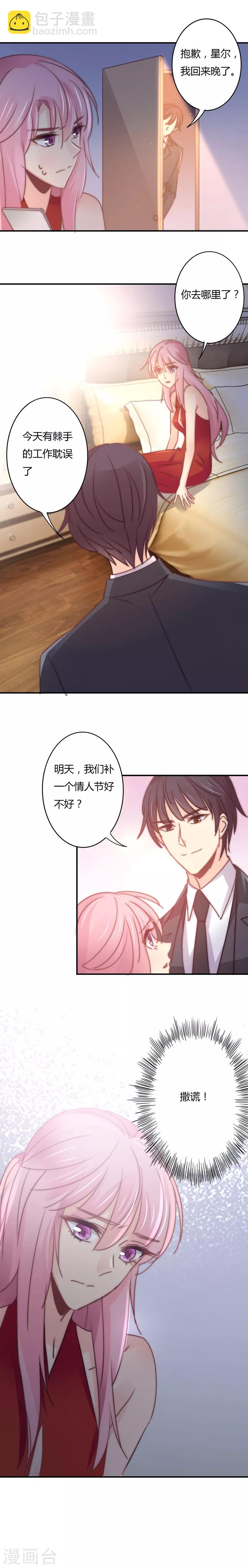 第104话 萧叔叔撒谎了？！-第108话