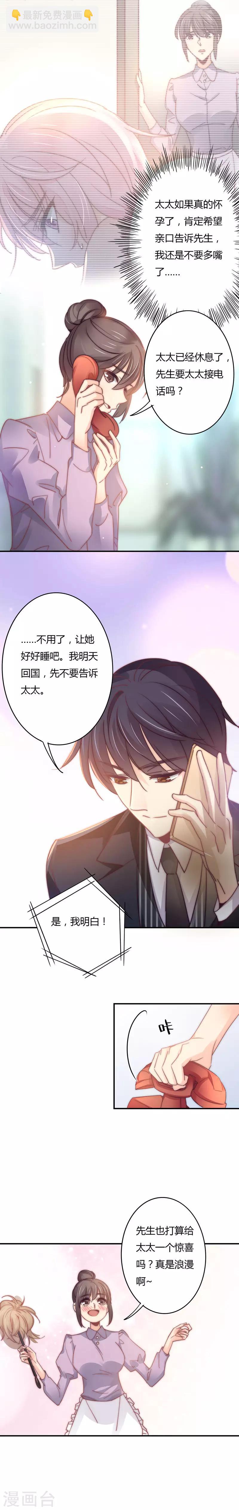 第106话 不能打胎！-第110话