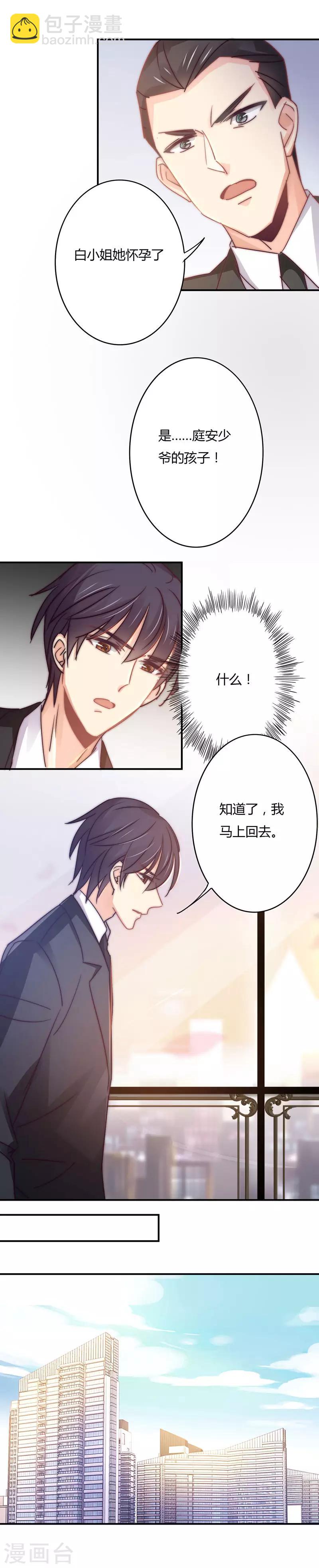 第106话 不能打胎！-第110话