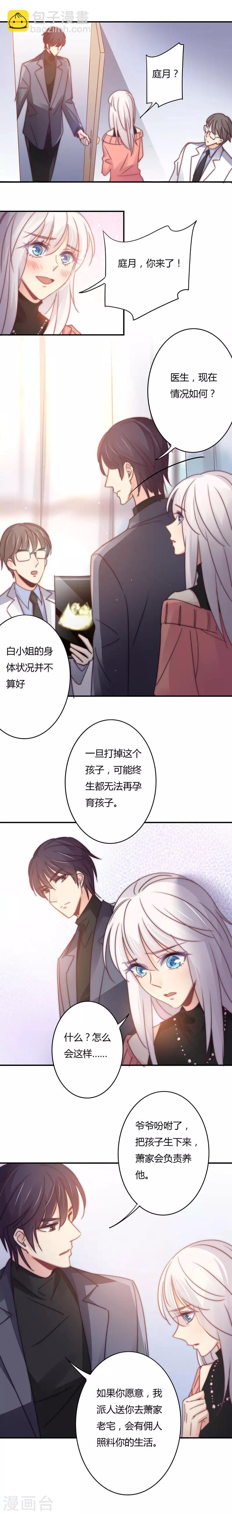 第106话 不能打胎！-第110话