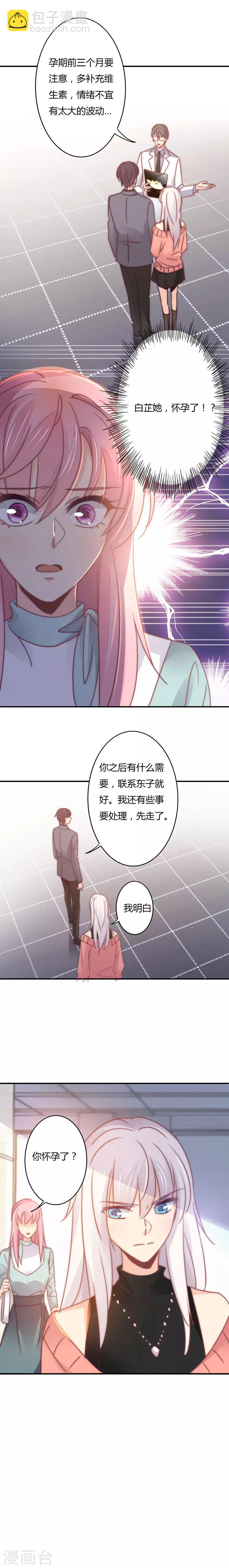第106话 不能打胎！-第110话