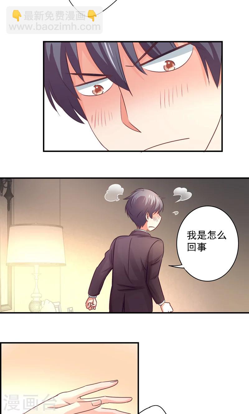 第12话 酒后&hellip;&hellip;你不敢吗？-第12话