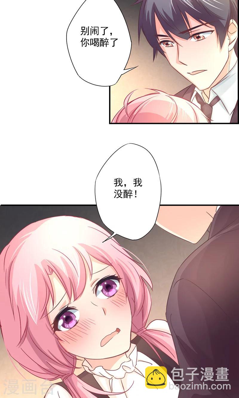 第12话 酒后&hellip;&hellip;你不敢吗？-第12话