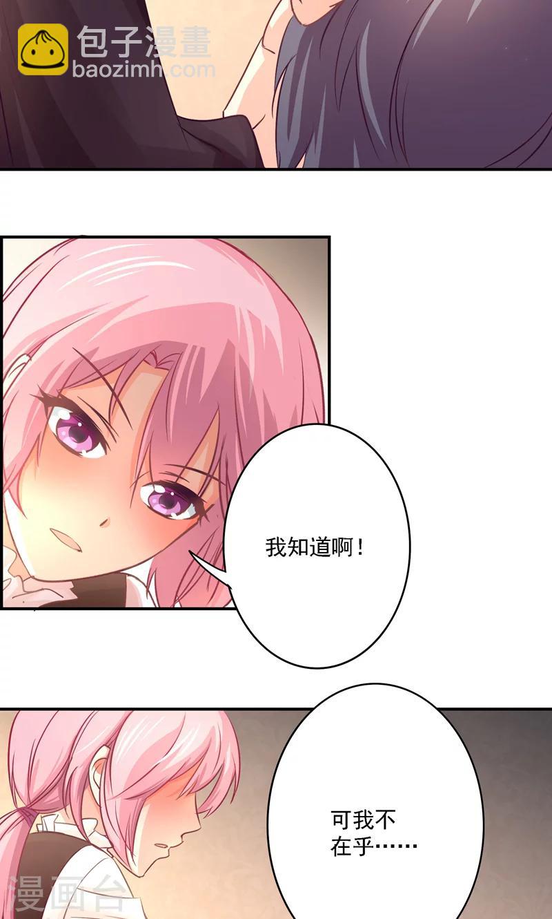 第12话 酒后&hellip;&hellip;你不敢吗？-第12话