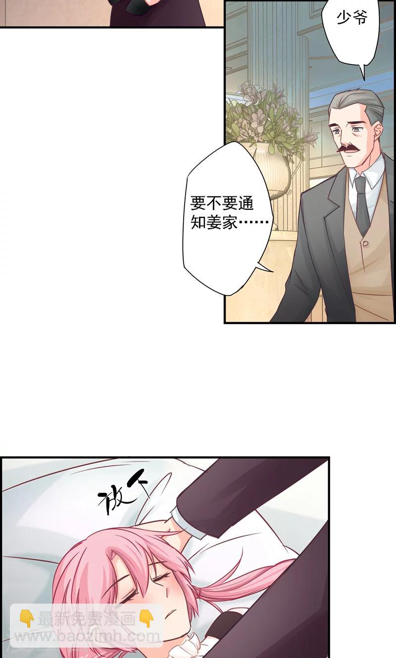 第12话 酒后&hellip;&hellip;你不敢吗？-第12话