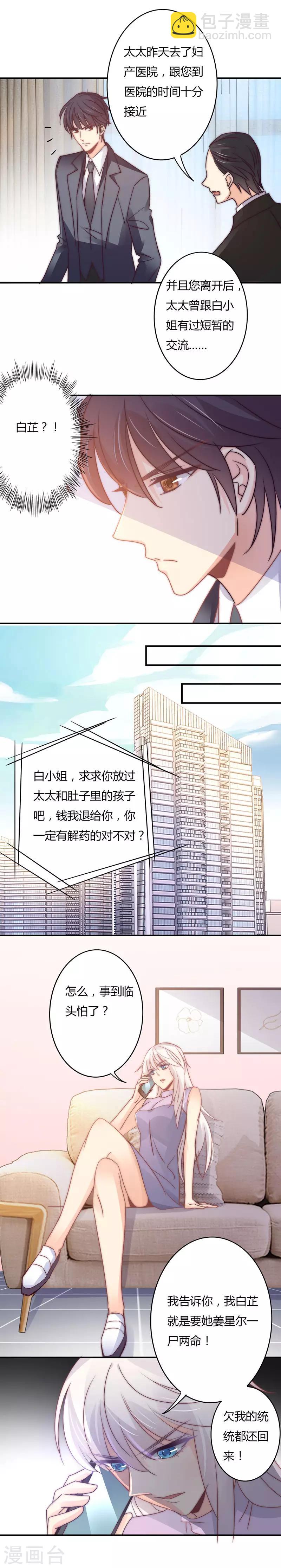 第108话 我绝不允许你出事-第112话