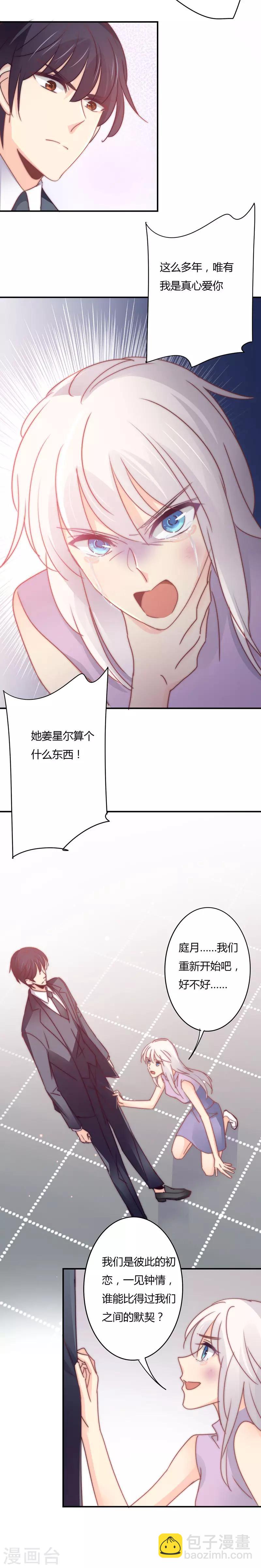 第108话 我绝不允许你出事-第112话