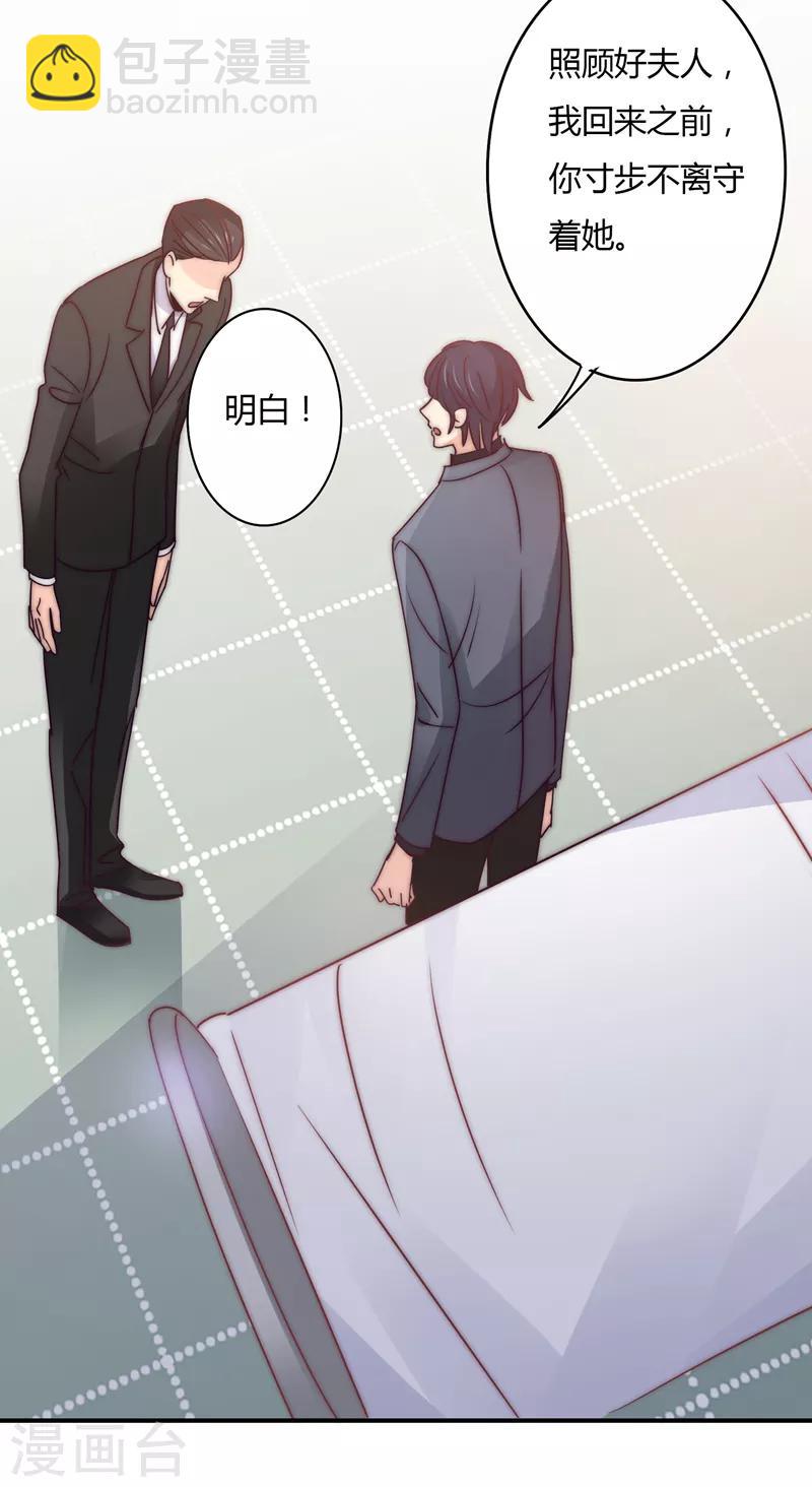 第110话 先保大人-第114话