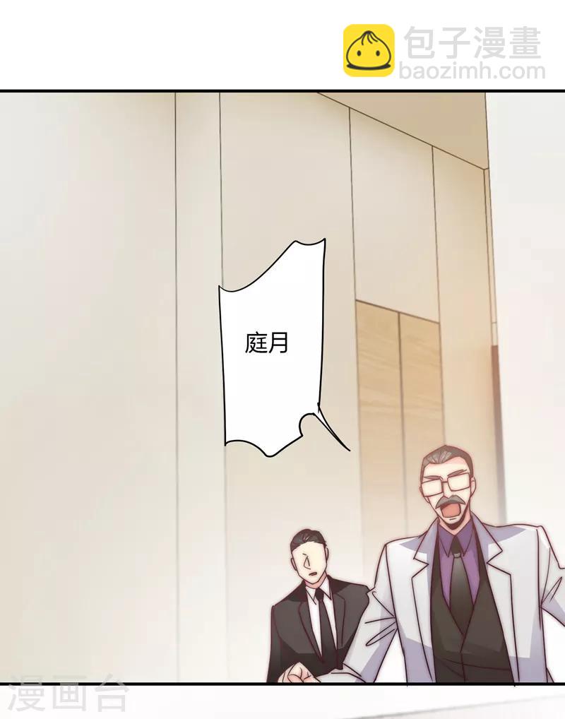 第110话 先保大人-第114话
