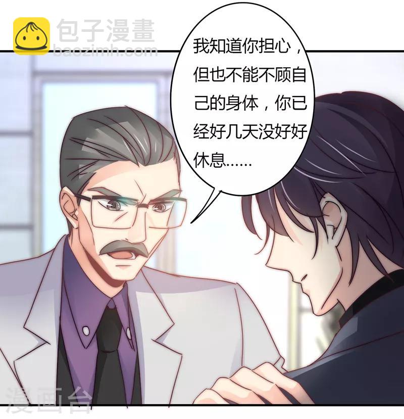 第110话 先保大人-第114话