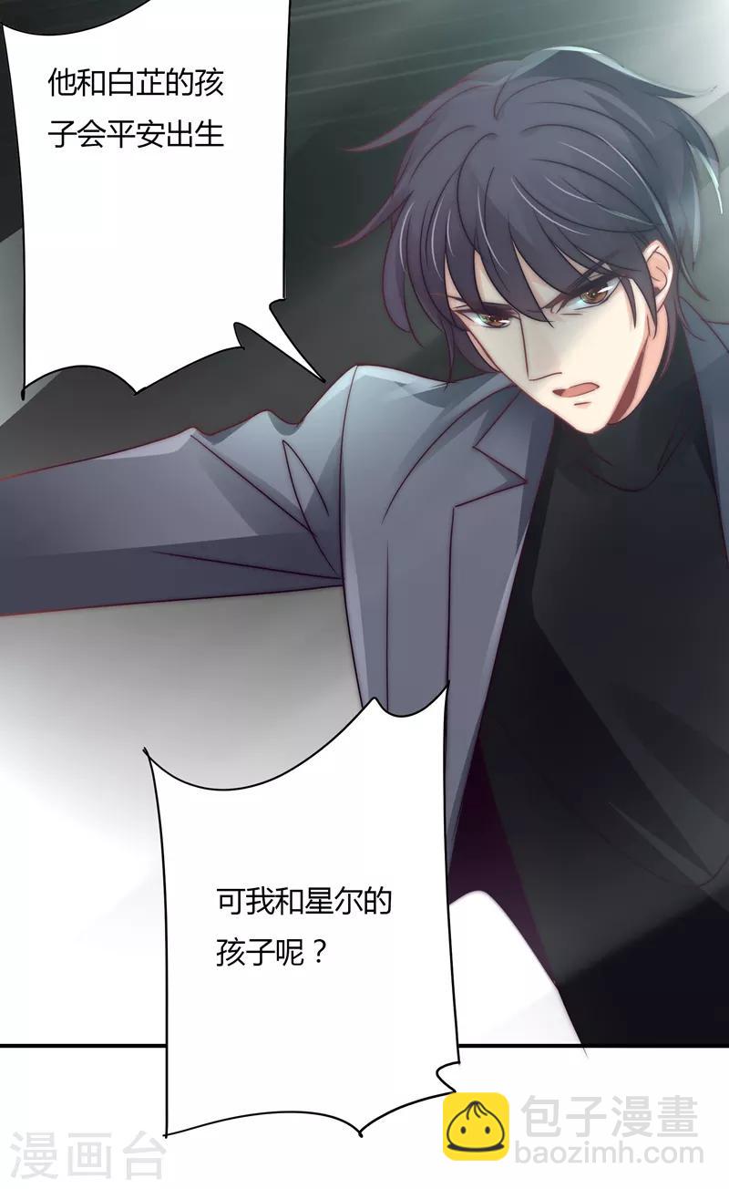 第110话 先保大人-第114话
